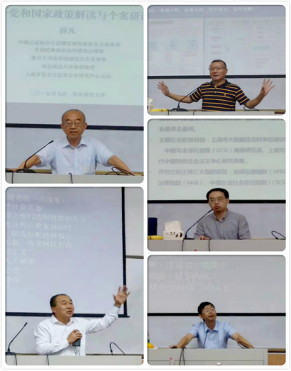 黑龙江省公证行业综合素能提升高级培训班在华东政法大学成功举办