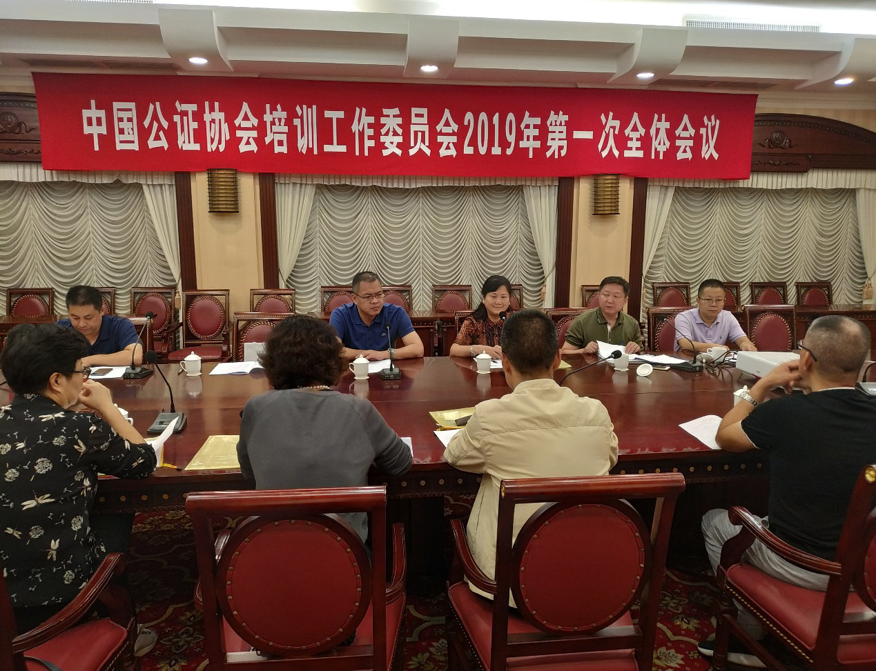 中国公证协会培训委员会全体会议在泉州召开