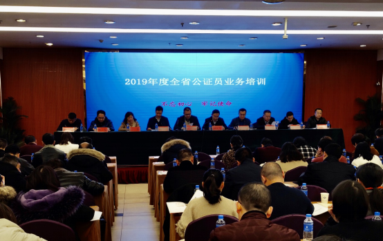 中国公证协会西部专项公证业务培训班在贵阳举办