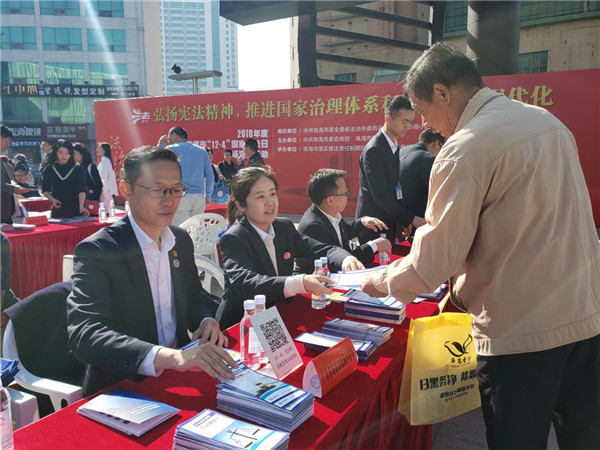 广东省公证行业12.4国家宪法日宣传活动