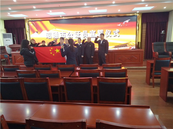 云南省举办2019年公证员宣誓活动