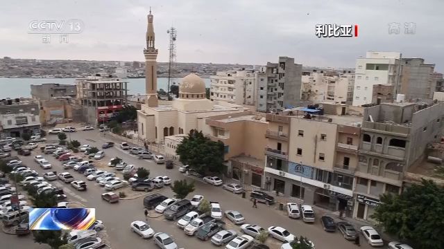 利比亚民众：希望结束对立 不再冲突