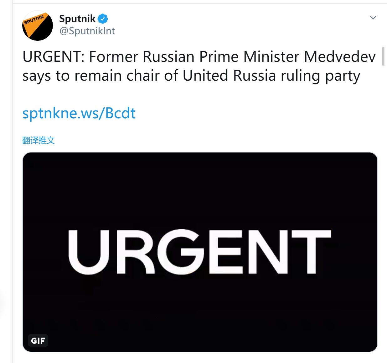 梅德韦杰夫将继续担任统一俄罗斯党主席