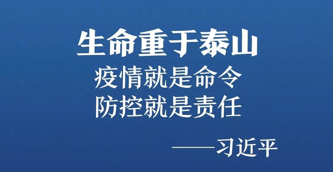 重要倡议｜北京市公证协会党委发出助力打赢疫情防控攻坚战的倡议