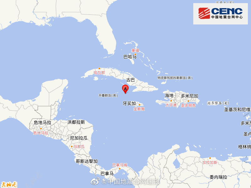古巴地区附近发生7.5级左右地震
