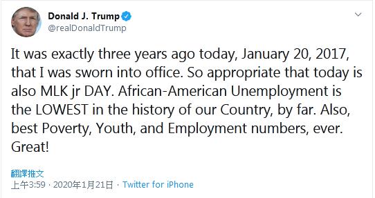 特朗普:上任3年非裔美国人失业率史上最低 太棒了