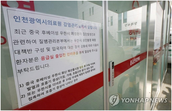 韩媒:韩国首例新型冠状病毒感染肺炎患者病情好转