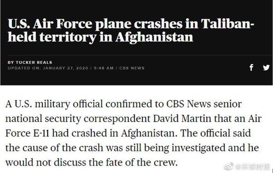 塔利班称击落CIA飞机 美军官确认1架空军飞机坠毁