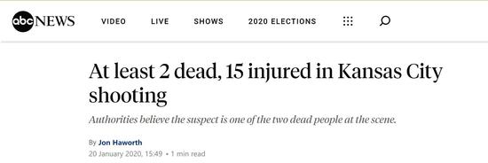 美国堪萨斯发生枪击至少2死15伤 死者中或有嫌犯