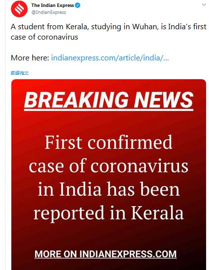 印度出现首例新冠病毒感染肺炎确诊病例