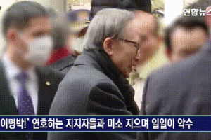 韩国前总统李明博被判17年：出庭时一脸微笑缩略图