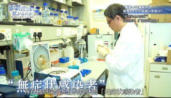 NHK拍摄全球首部新冠病毒纪录片 告诉我们这些事