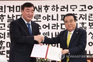 韩国会议长会见中国大使:相信韩中将克服此次疫情缩略图