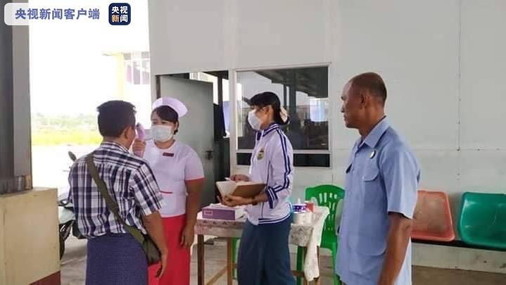 缅甸排除全部新冠肺炎疑似病例 无确诊病例