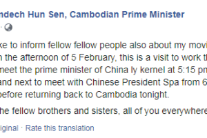 非常时刻 柬埔寨首相洪森宣布5日下午访华缩略图