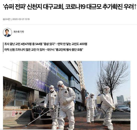 韩国一天新增100例 大邱为何突变疫情“重灾区”?