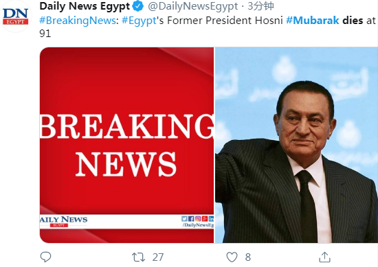 埃及前总统穆巴拉克因病逝世 享年91岁