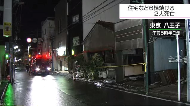 日本东京市区6栋建筑起火 火灾致两名老年人死亡