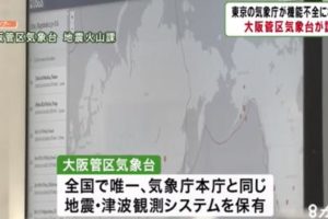 日本福岛、关东地区接连地震 大阪紧急演练缩略图