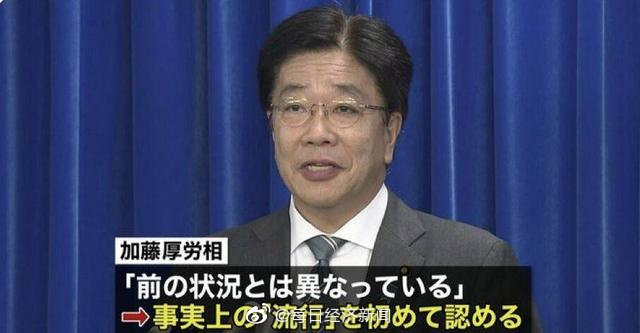 日本高官：新冠肺炎已在事实上开始在日本流行