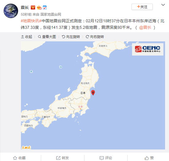 日本本州东岸近海发生5.2级地震 震源深度80千米