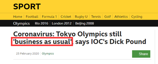 现在就说取消东京奥运会？注意不要被带节奏
