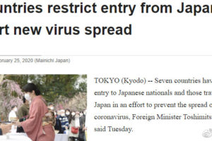 7个国家已对日本采取入境限制措施缩略图
