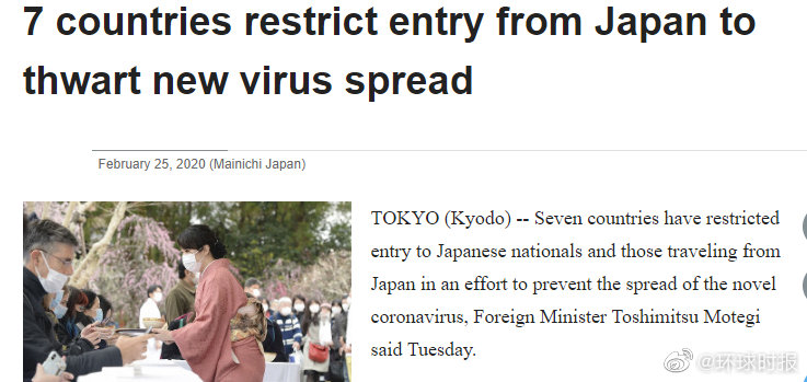 7个国家已对日本采取入境限制措施