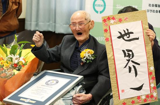 "世界最长寿男性"在日本去世 终年112岁