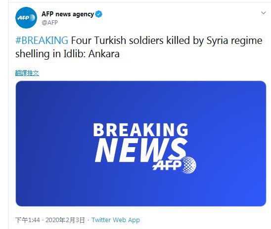 土耳其：4名土士兵在伊德利卜遭叙政府军炮击身亡