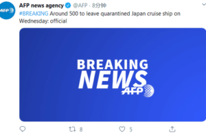 日本官方：约500人明日离开“钻石公主”号游轮缩略图