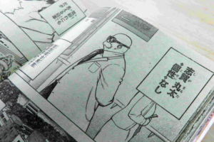 日漫画主人公名字遭批:让人想起731部队 作者道歉缩略图