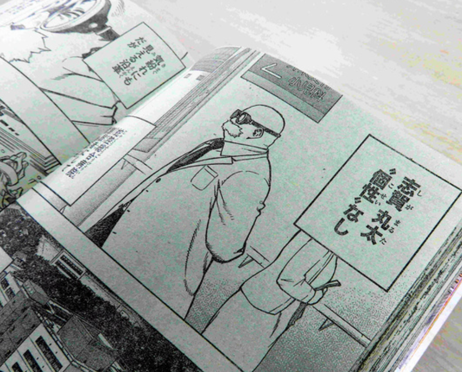 日漫画主人公名字遭批:让人想起731部队 作者道歉