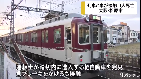 日本一辆汽车冲上铁轨与电车相撞 51岁司机死亡
