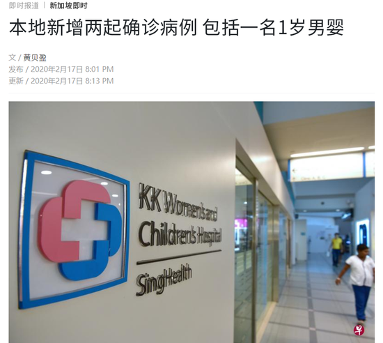 新加坡新增两例新冠肺炎确诊病例 包括1名1岁男婴
