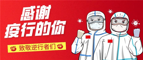 杭州市东方公证处为驰援武汉的护士免费办理公证！