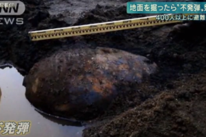 日本城市发现1吨重哑弹：美军制造 引爆信管还在缩略图