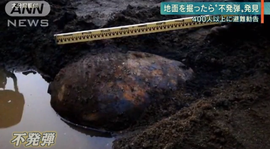 日本城市发现1吨重哑弹：美军制造 引爆信管还在