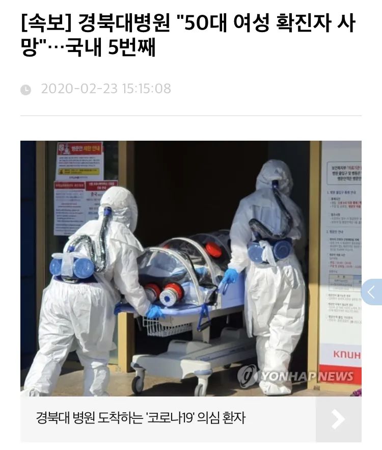 疫情告急，韩国真急！