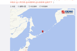 千岛群岛发生7.0级地震 震源深度150千米缩略图