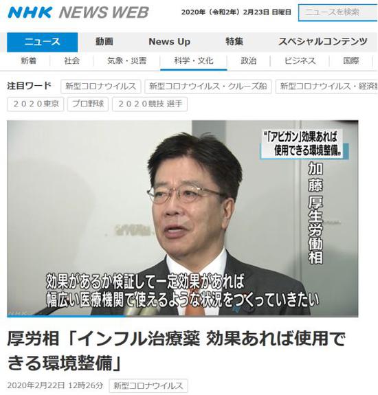 Avigan，日本有了新冠肺炎“特效药”？