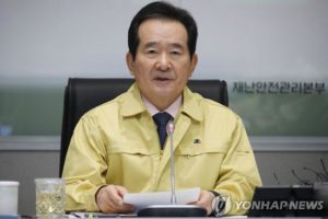 韩国将指定2处疫情特别管理区 举全国之力支持缩略图