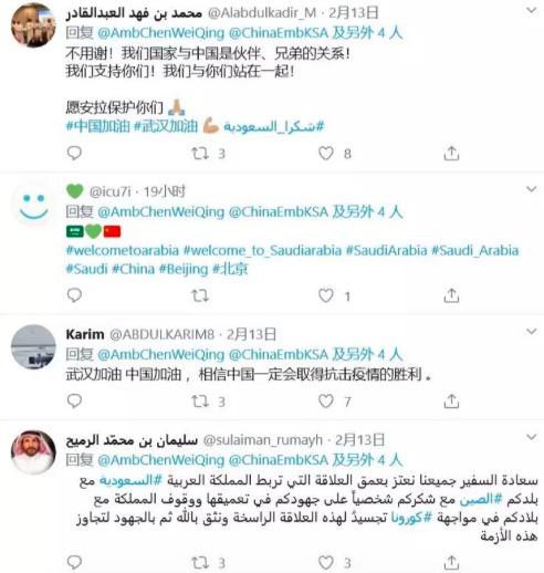 沙特全力支持中国战疫 网友：疫情后想去武汉看看