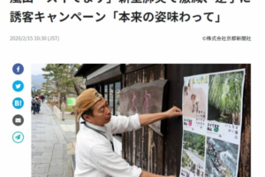 疫情致游客骤减 日本景点挂出“猴比人多”海报缩略图