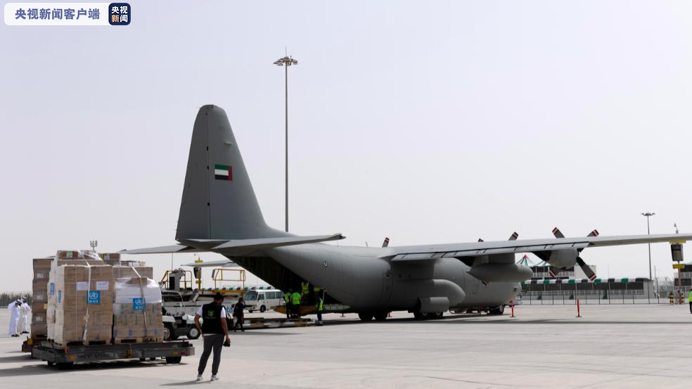 阿联酋协助世卫组织向伊朗运送医疗用品