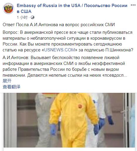 俄驻美大使：俄必要时愿协助美国抗击新冠肺炎疫情