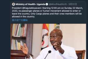 非洲疫线：乌干达闭关前24小时，我赶上最后的航班缩略图