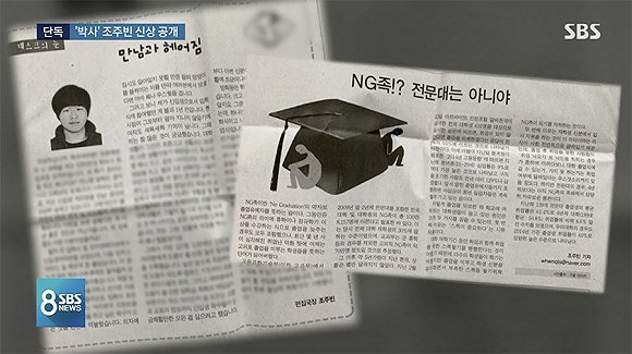 “N号房”赵博士落网记：揭开韩国社会的脓疮