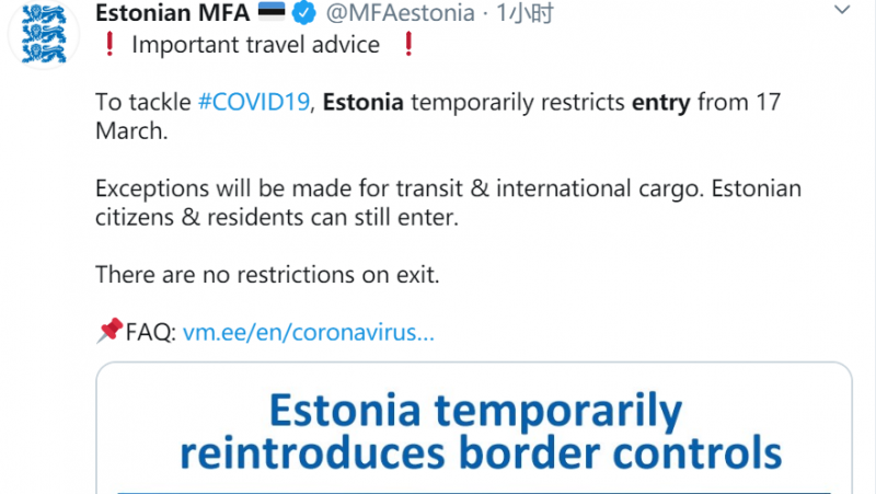 爱沙尼亚将禁止非本国人员入境