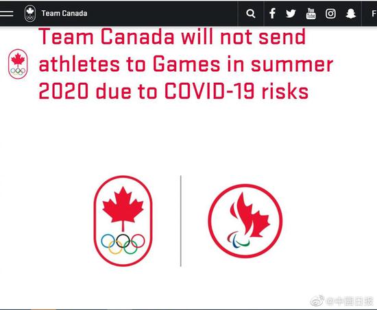 加拿大退出东京奥运会